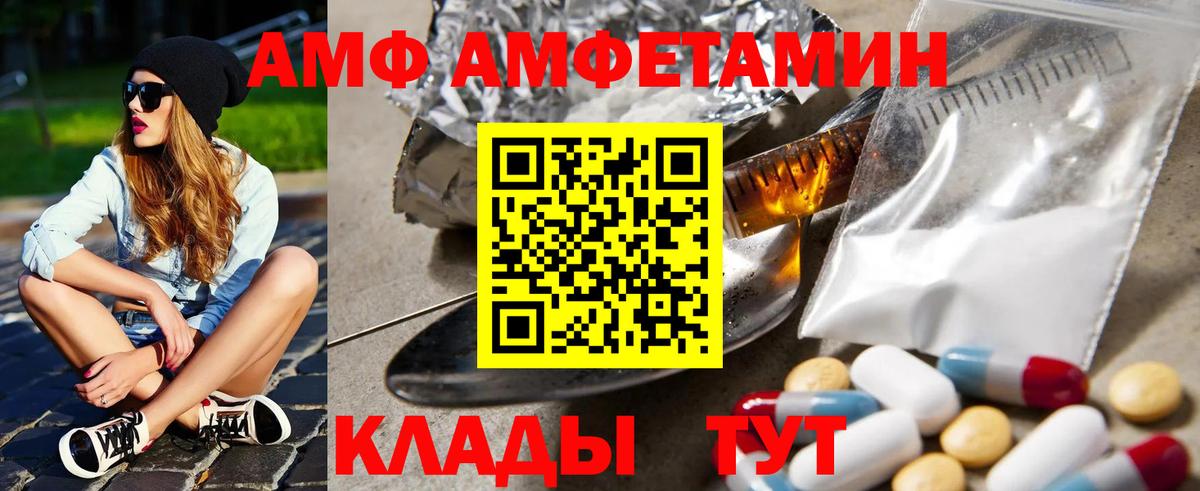 Amphetamine Розовый  Amphetamine  Зеленодольск  Вход с VPN 