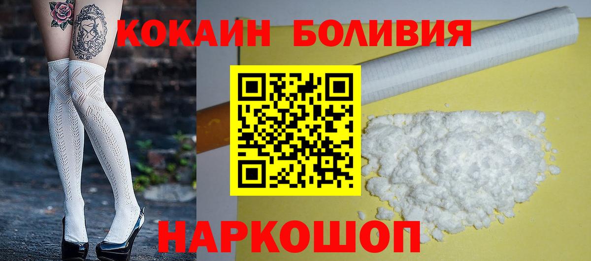 Cocaine Columbia  Вход с VPN  КОКАИН  Зеленодольск  COCAIN 98% 