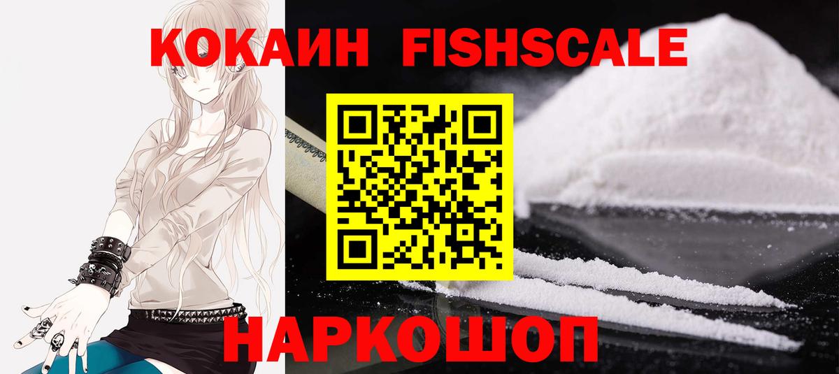 Кокаин 99% Зеленодольск