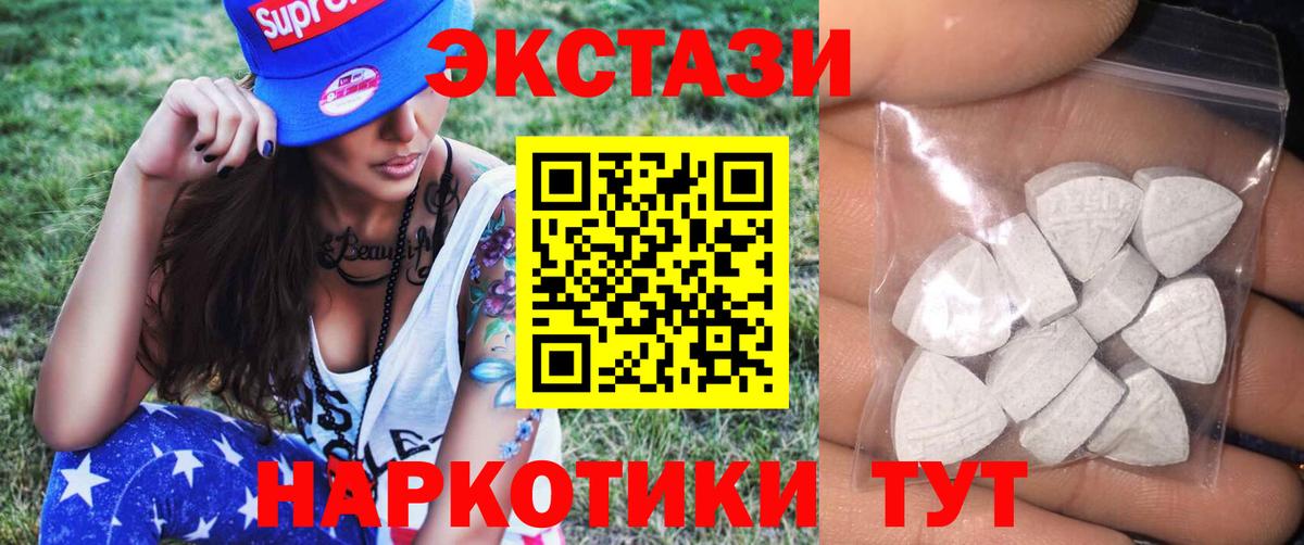 Экстази диски Зеленодольск