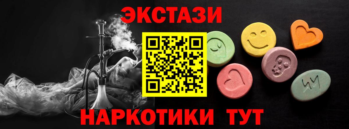   ССЫЛКА  Ecstasy 99%  Вход с VPN  Зеленодольск  Экстази MDMA  Ecstasy 