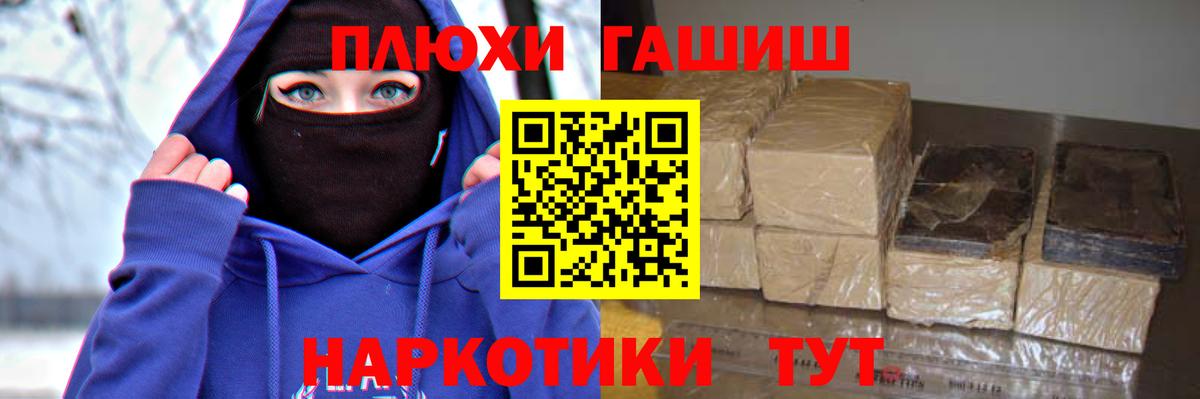 Гашиш убойный  Вход с VPN  ГАШ  ГАШ убойный  Зеленодольск 