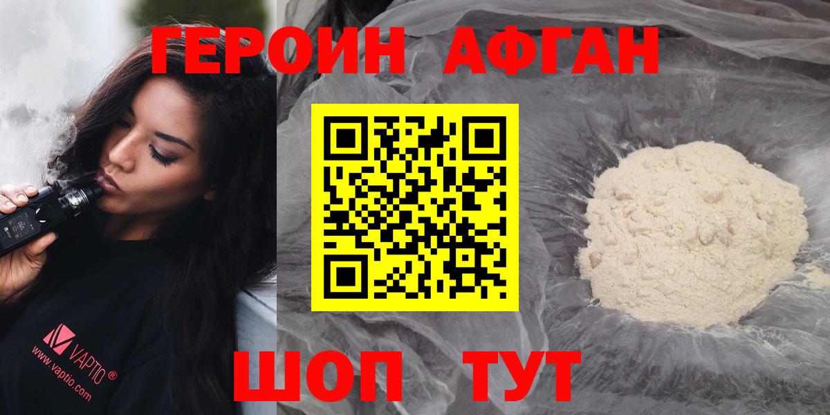 ГЕРОИН герыч  Вход с VPN  Зеленодольск 