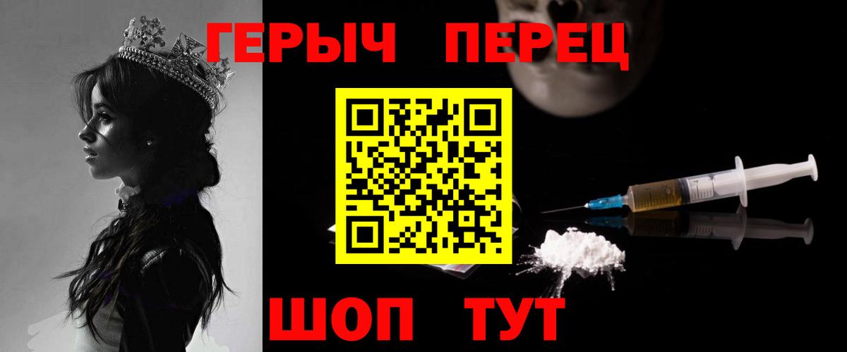 Героин гречка Зеленодольск