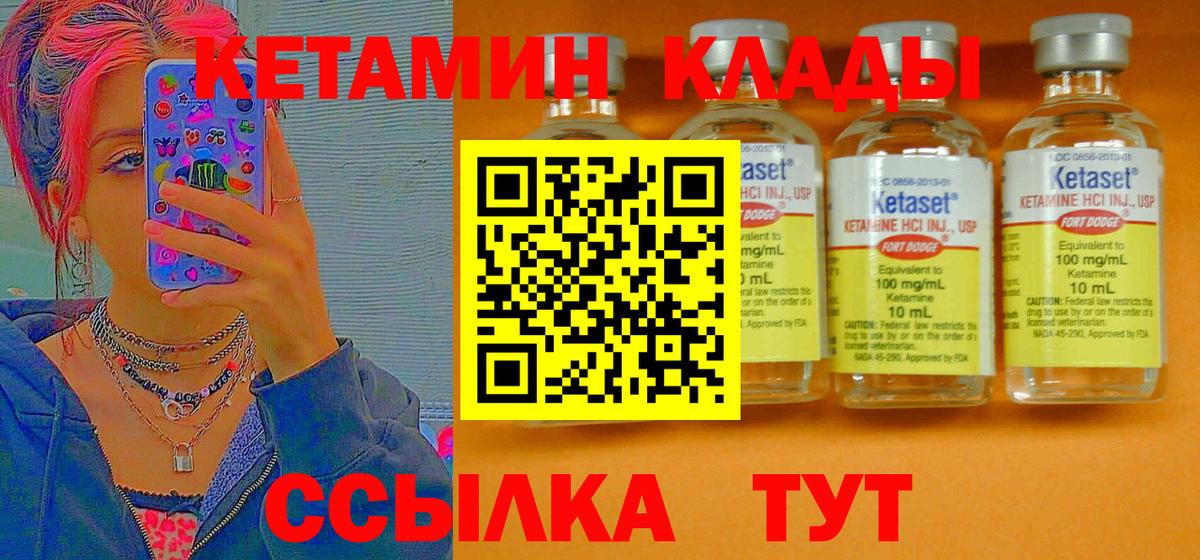 КЕТАМИН VHQ Зеленодольск