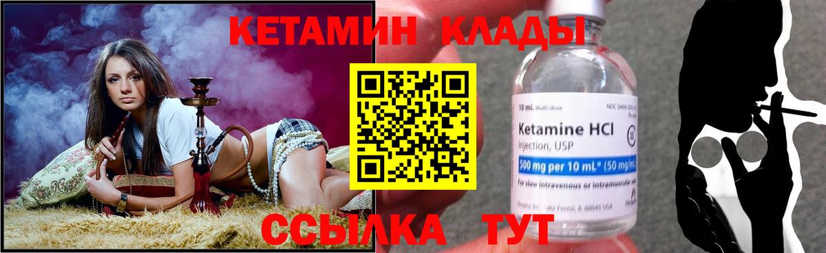 гидра сайт  КЕТАМИН ketamine  Вход с VPN  Зеленодольск 