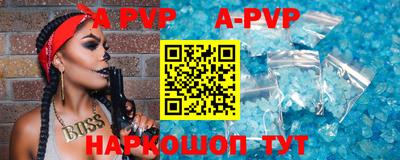 альфа пвп VHQ Анжеро-Судженск