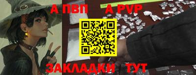 альфа пвп VHQ Анжеро-Судженск