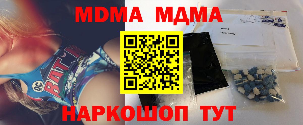 Зеленодольск  МДМА VHQ  MDMA crystal  Вход с VPN 
