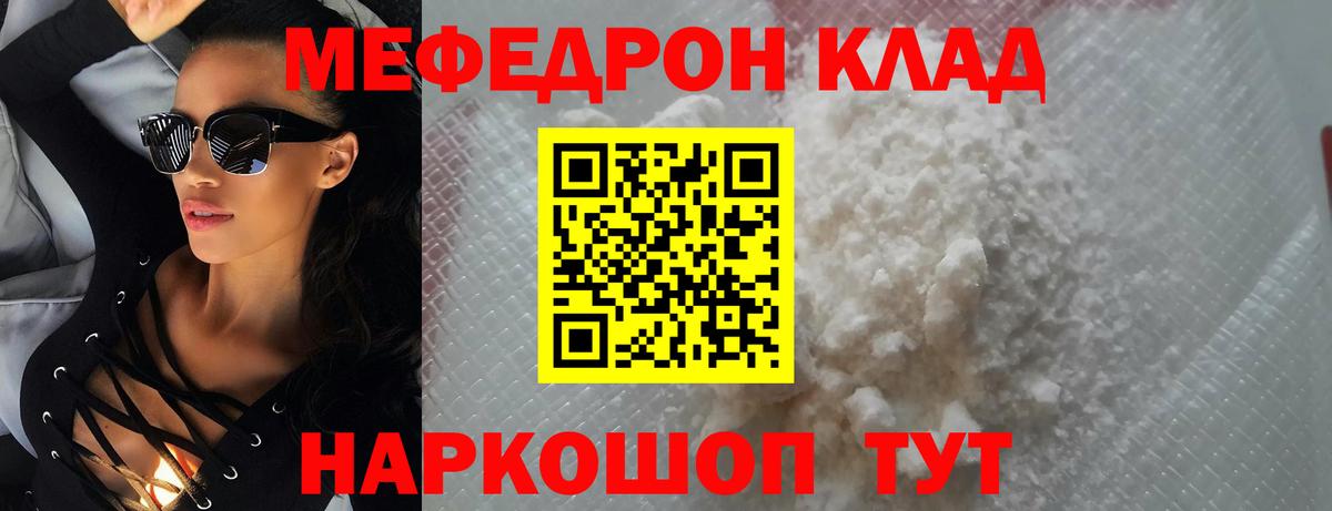 Мефедрон мука Зеленодольск