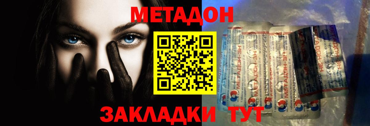 Alpha-PVP СОЛЬ кристаллы  Вход с VPN  МЕФ кристаллы  Зеленодольск  МЕФ 