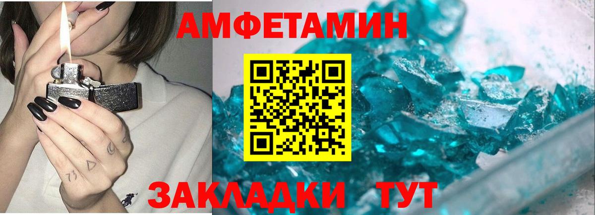 Зеленодольск  Первитин Methamphetamine  Вход с VPN 