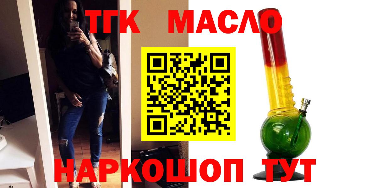 Дистиллят ТГК THC oil  ТГК вейп с тгк  цена наркотик  Зеленодольск  Вход с VPN 