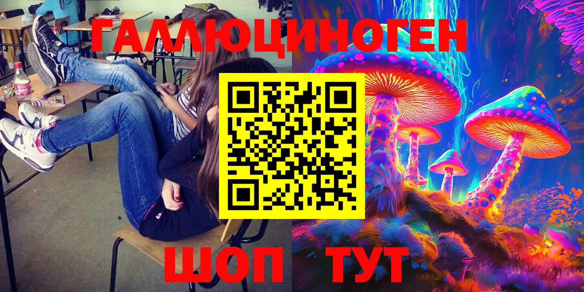 Галлюциногенные грибы мухоморы  Вход с VPN  Зеленодольск  где купить наркоту  Галлюциногенные грибы Psilocybe 